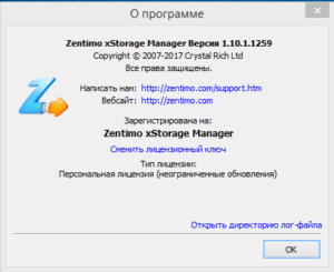 Zentimo xStorage Manager 3.0.5.1299 instal the new version for windows