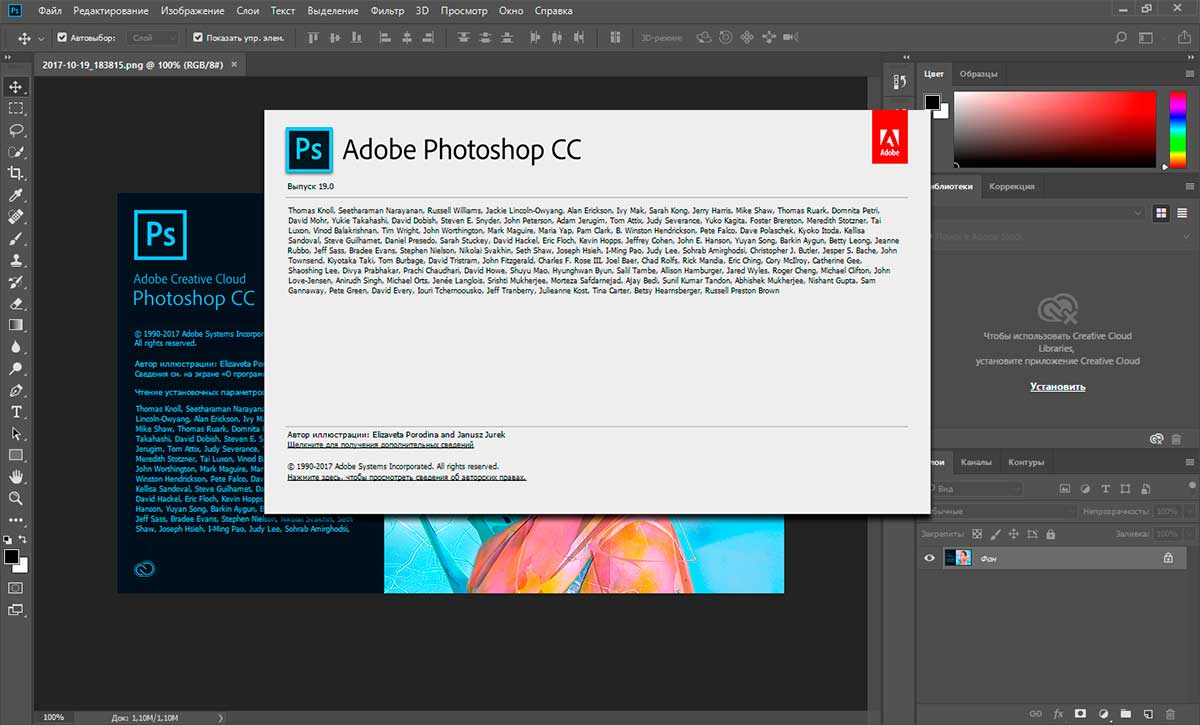 portable adobe photoshop cc 2018 x64 19.0 free download