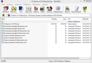 repack_ccleaner
