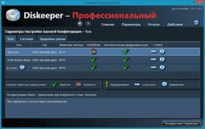 rus Diskeeper