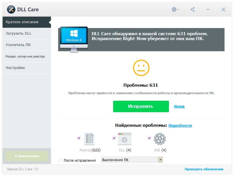 Dll care не загружает dll