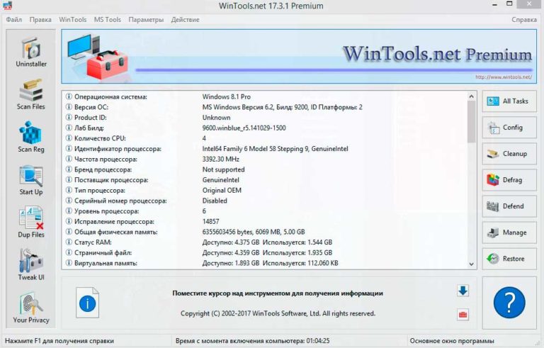WinTools net Premium 23.10.1 for apple instal free