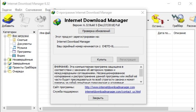 Internet download manager 6.42 7. Il download Manager что это.
