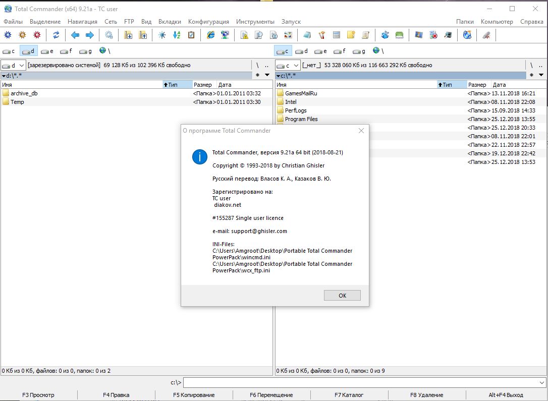 Total Commander 10.52 Rus Repack & Portable скачать
