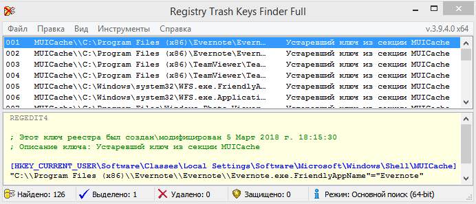 Registry Trash Keys Finder. Registry Trash Keys Finder 3.9.4.0 Final. Square Keyfinder 2.0 инструкция на русском. EXESCRIPT convert 3.6.1 Rus Portable. Register program