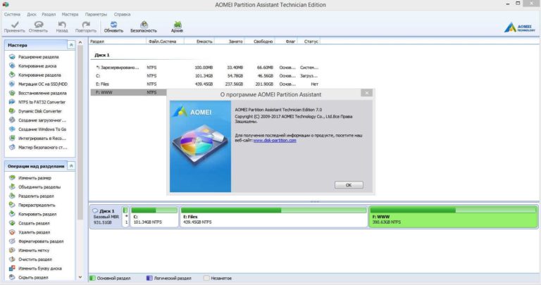 aomei partition assistant pro edition 6.0