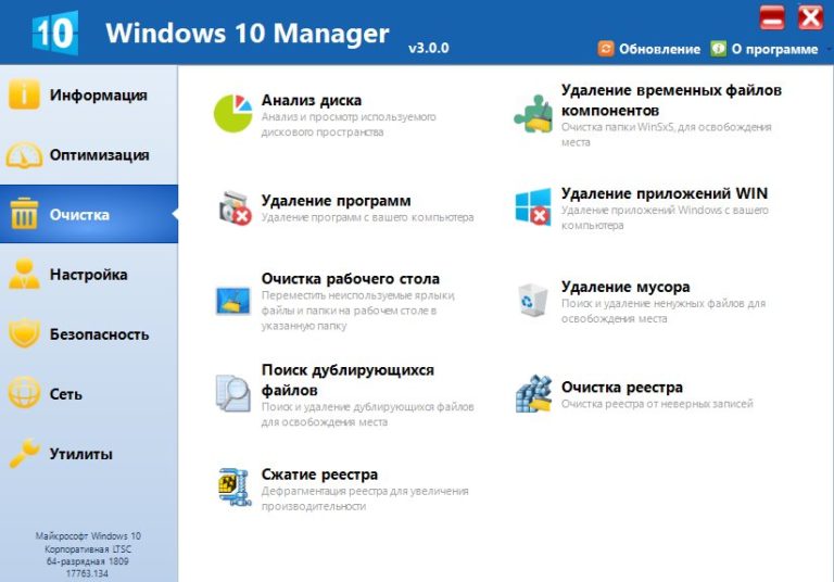 download the last version for ios Windows 10 Manager 3.8.6