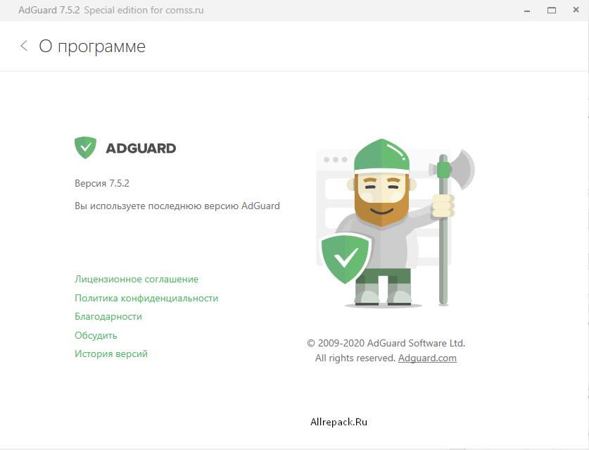 adguard repack by kpojiuk