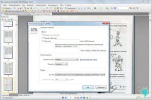 PDF-XChange Viewer Pro скачать
