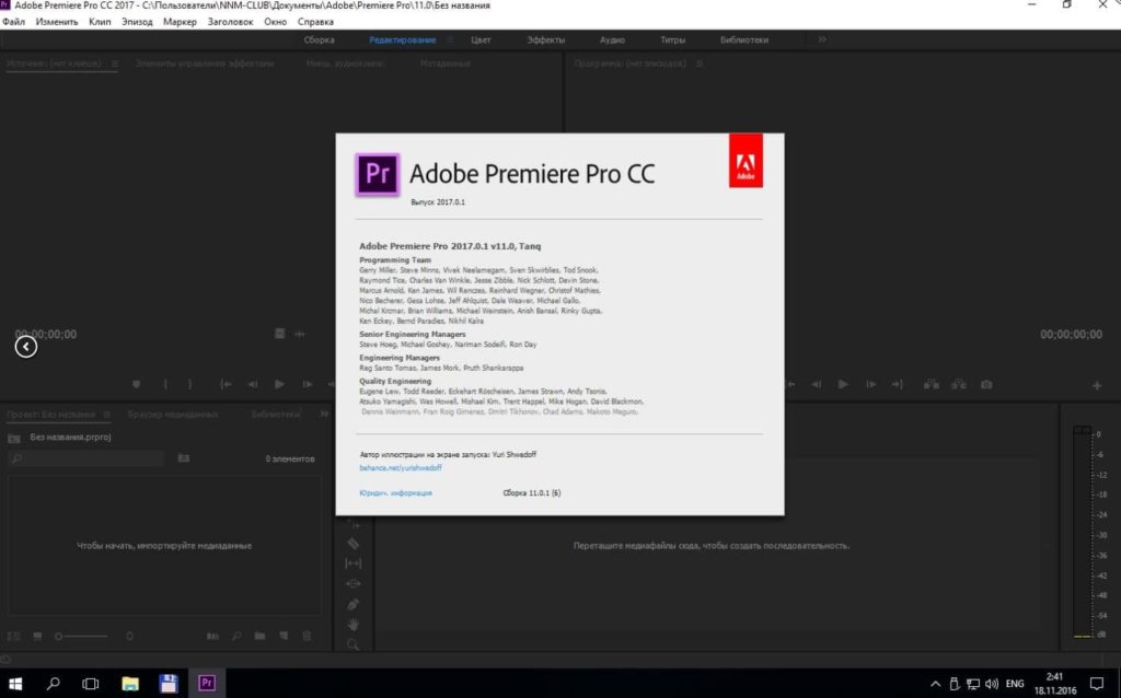 Adobe Premiere Pro 2023 v23.5.0.56 free instal