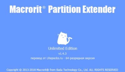instal Macrorit Partition Extender Pro 2.3.1