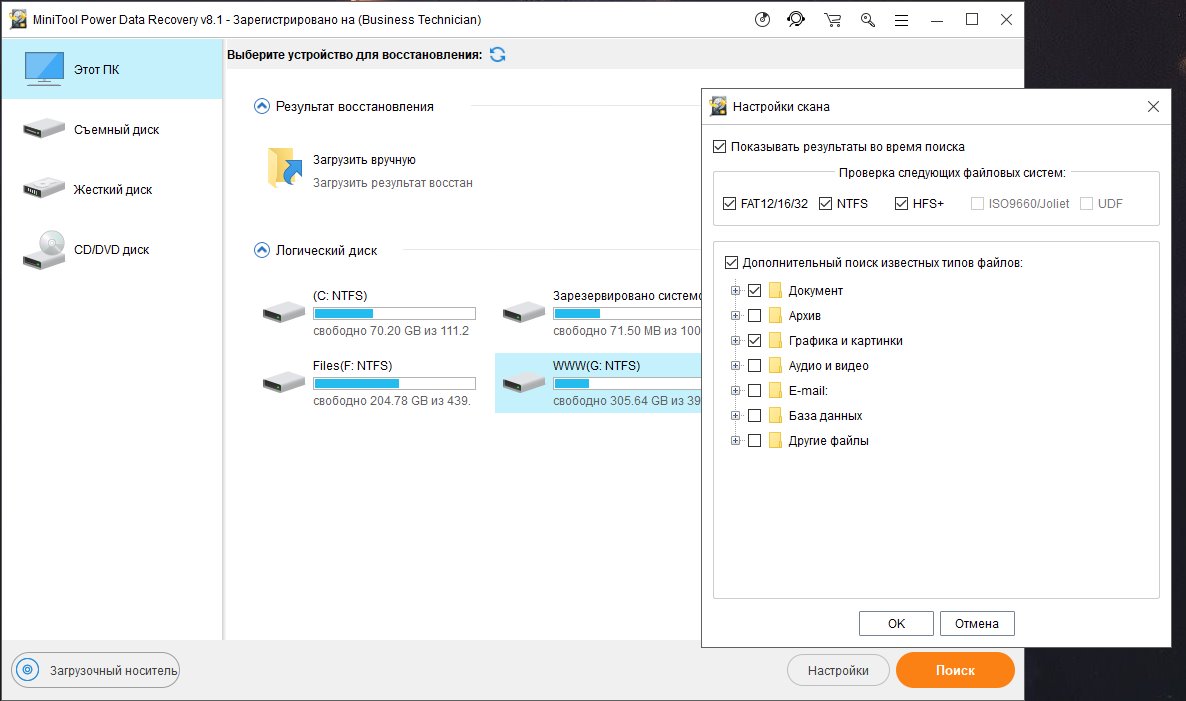 Portable minitool power data recovery