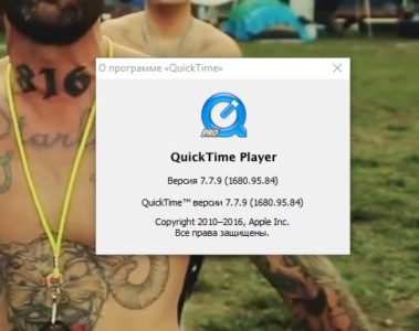 лицензия QuickTime Pro