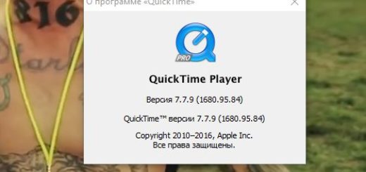 лицензия QuickTime Pro