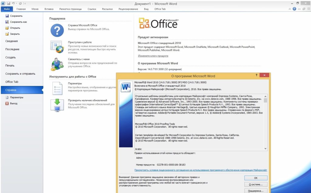 Папка root в microsoft office что это