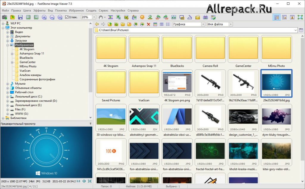 Интерфейс FastStone Image Viewer