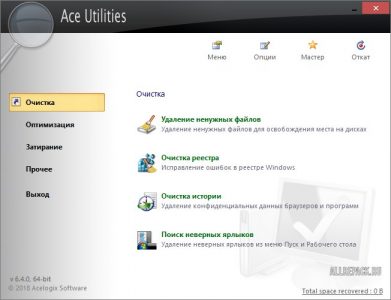 главное окно Ace Utilities