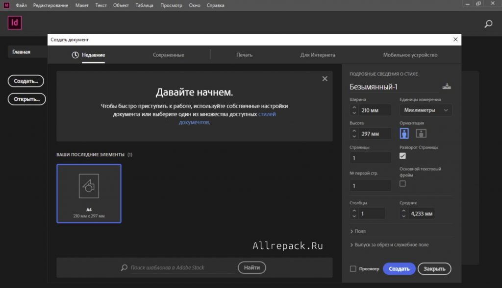 Adobe InDesign 2022