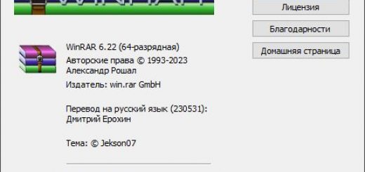 WinRAR 6.23 Repack + Portable