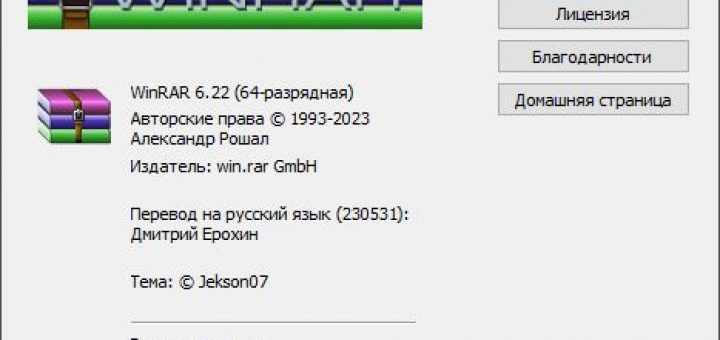 Вин рар 32. WINRAR_Soft.