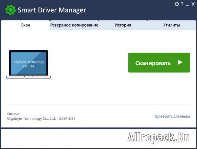 Smart Driver Manager 6.1