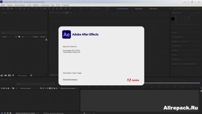 Adobe After Effects 2024 v24.1.0.78 download the new for windows