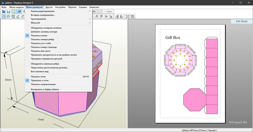 [Repack] Pepakura Designer 6.1 Rus + Portable - Скачать