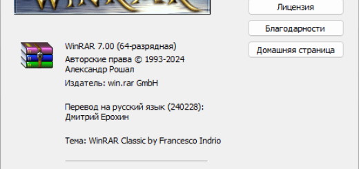 WinRAR 7.00 Repack + Portable