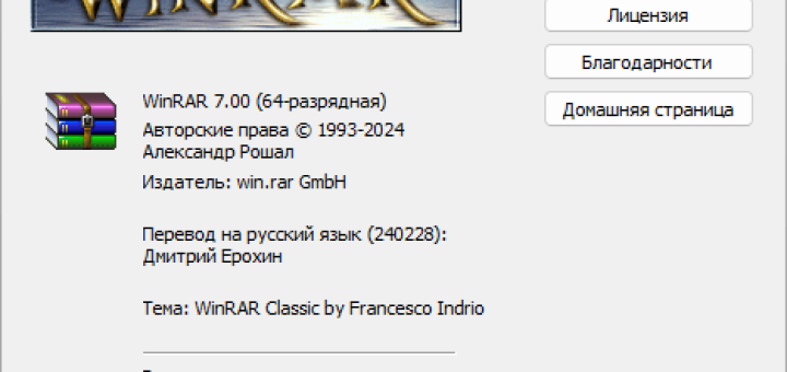 Winrar Купить Лицензию На 1 Пк
