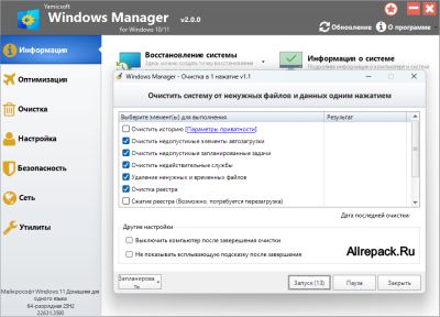 Windows 11 Manager Repack
