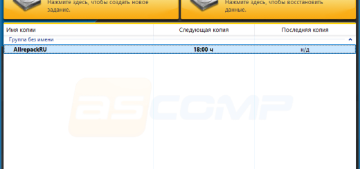 Ascomp BackUp Maker Pro