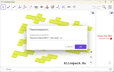 GeoGebra portable