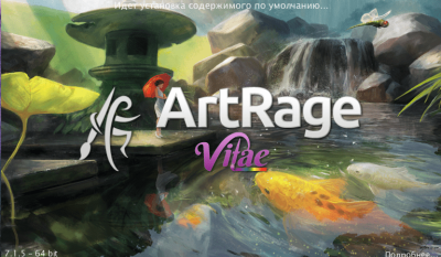 ArtRage Vitae