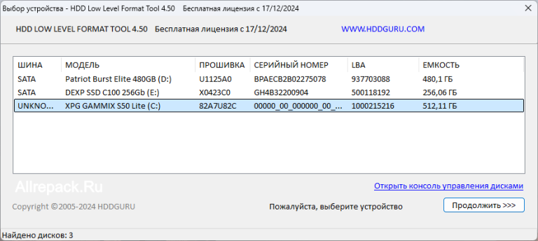 [Repack] Hard Disk Low Level Format Tool v4.50 + Portable - Скачать