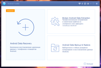Android Toolkit