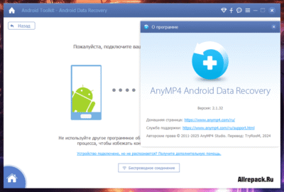 восстановление файлов в Android