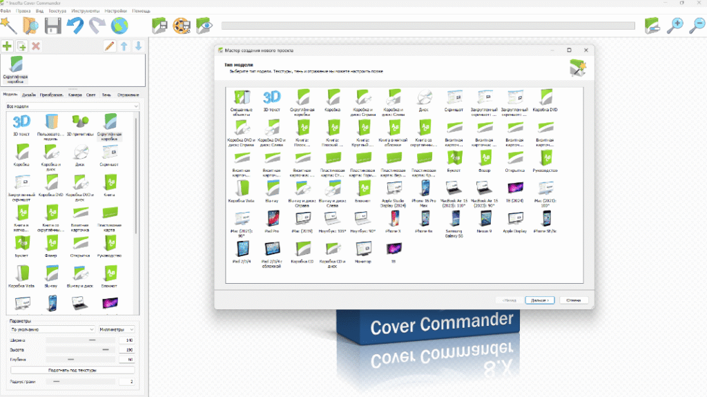 Cover Commander Repack