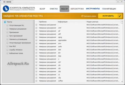 ускоритель компьютера для windows
